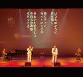 昭和歌謡コンサート　実施イメージ６